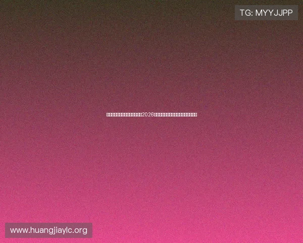 七博皇冠官网入口网址详细介绍2026年世界杯赛程安排与各国球队最新动态 七博皇冠官网入口网址详细介绍2026年世界杯赛程安排与各国球队最新动态
