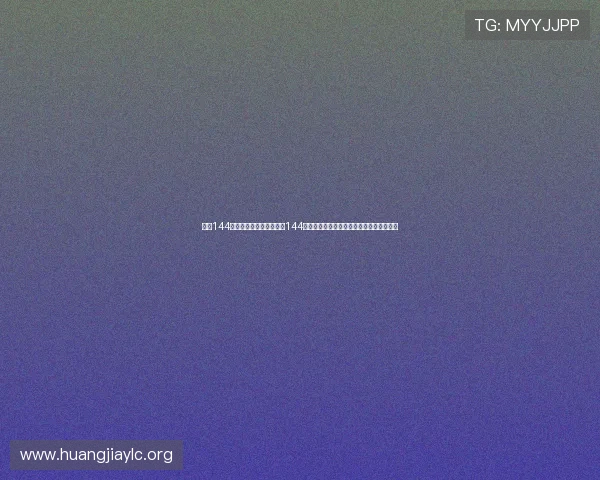皇冠144手机端:世界杯期间皇冠144手机端为用户提供权威赛事分析与专家点评 皇冠144手机端:世界杯期间皇冠144手机端为用户提供权威赛事分析与专家点评