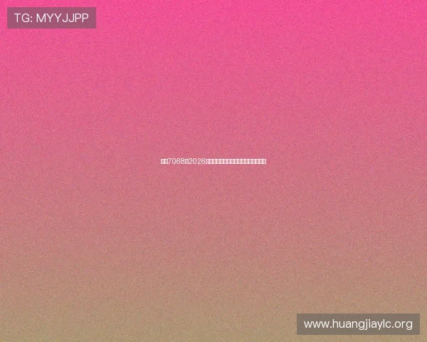 皇冠7068:2026年世界杯明星球员盘点与精彩表现回顾 皇冠7068:2026年世界杯明星球员盘点与精彩表现回顾