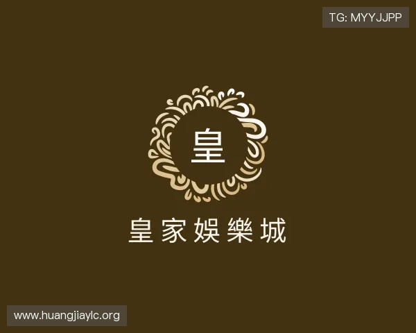 关于皇家娛樂城